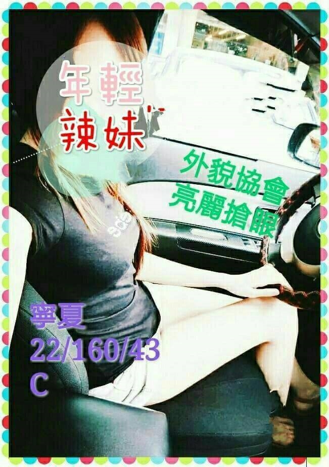 嘉義 玥玥 26/34F